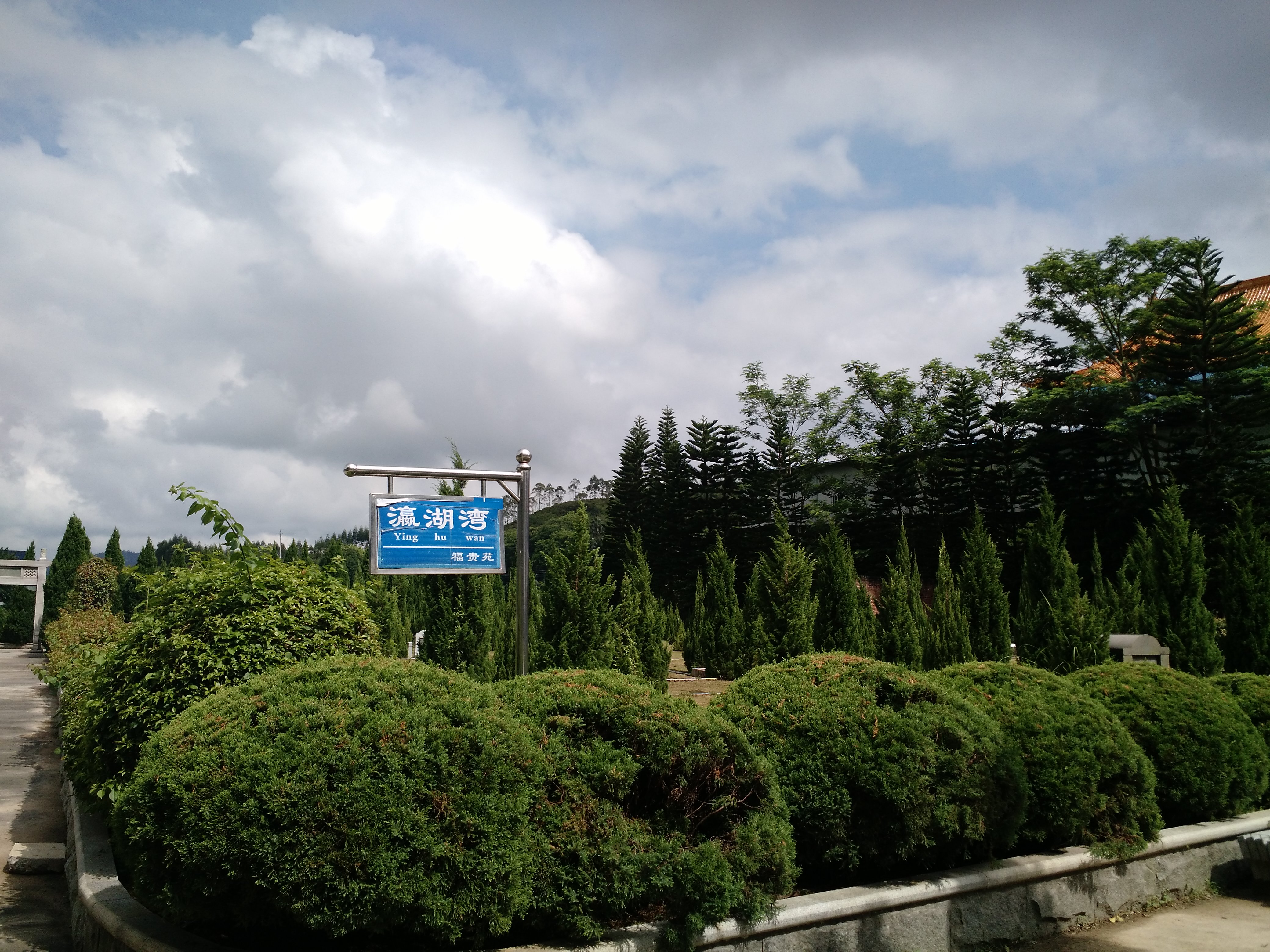 深圳东 龙岩艺术陵园福贵苑墓园实景图片