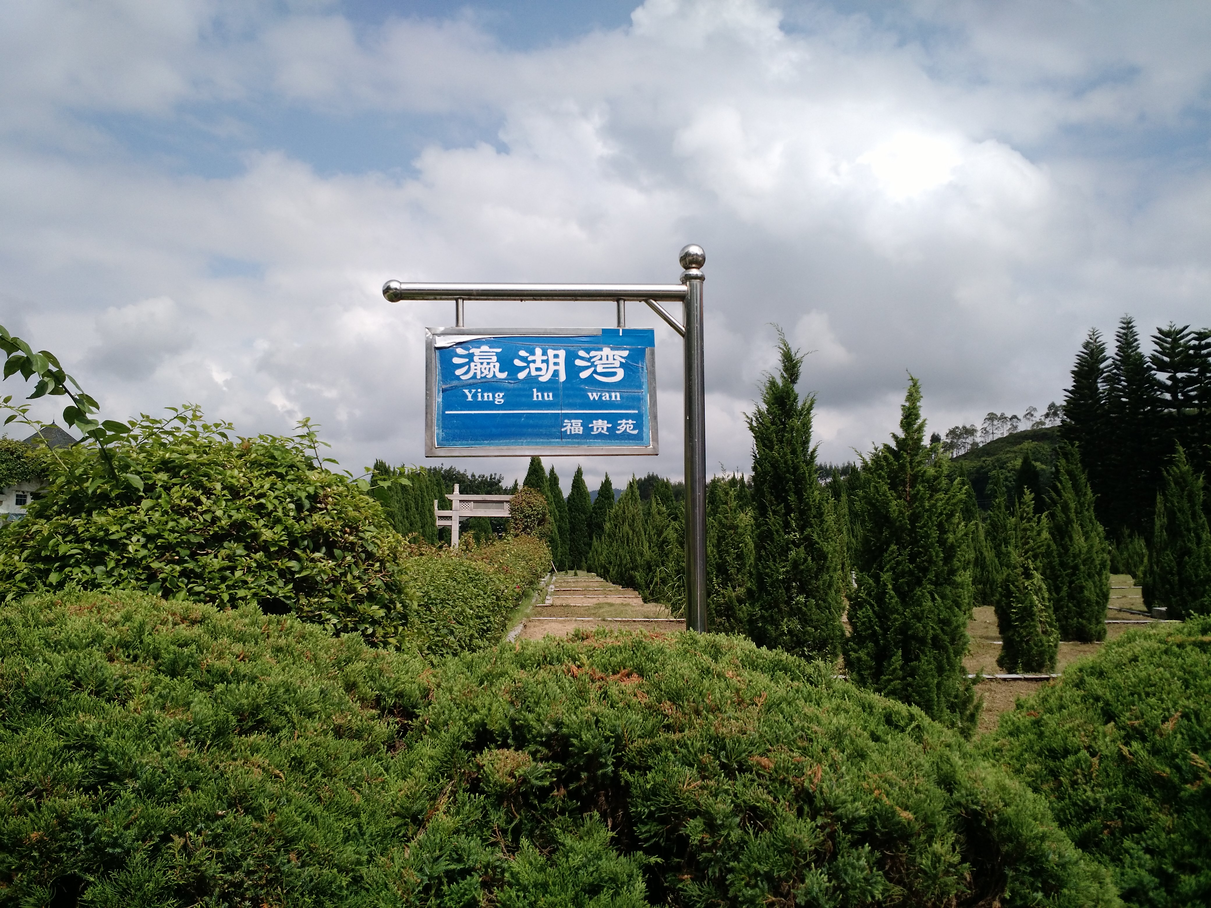 深圳东 龙岩艺术陵园福贵苑墓园实景图片
